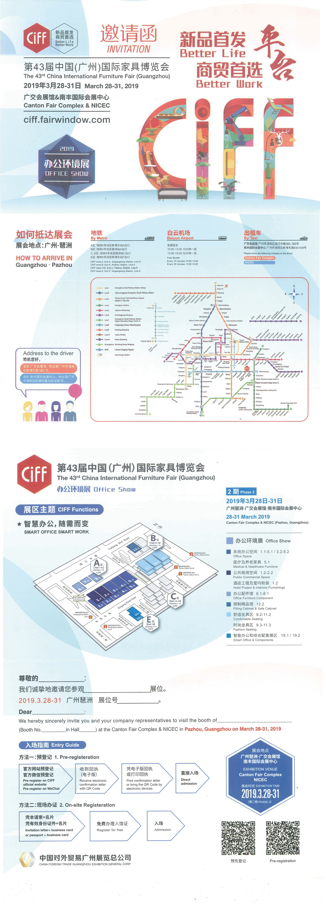 第 43 屆 CIFF 邀請函